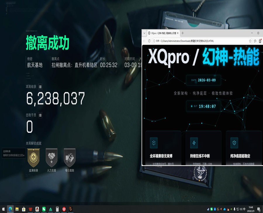 三角洲跑刀辅助器软件效果