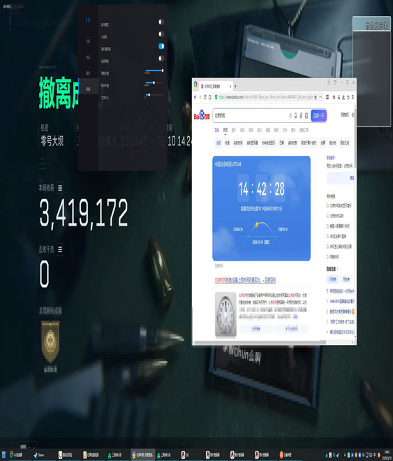 三角洲跑刀辅助器透视自瞄效果
